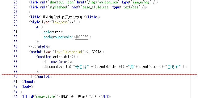 色分け表示されているエディタ画面