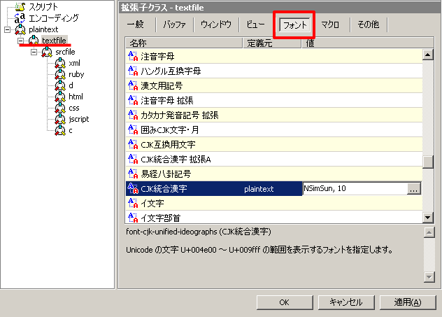 言語設定ダイアログ